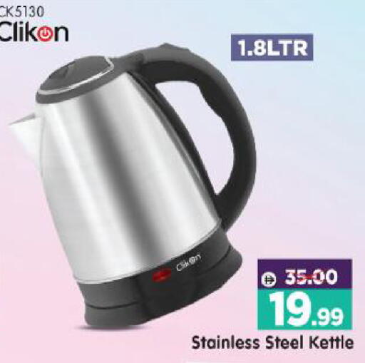 available at هايبر ماركت المدينة in الإمارات العربية المتحدة , الامارات - أبو ظبي