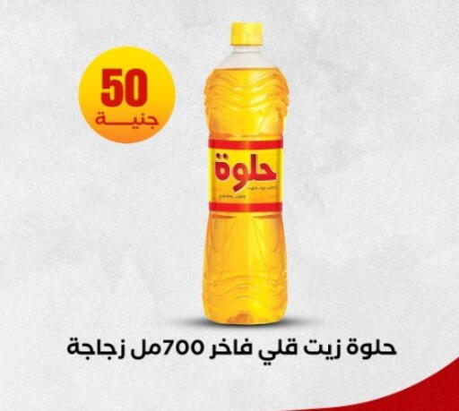 available at المحلاوي ستورز in Egypt - القاهرة