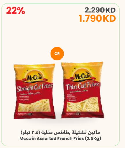 available at مركز سلطان in الكويت - محافظة الأحمدي