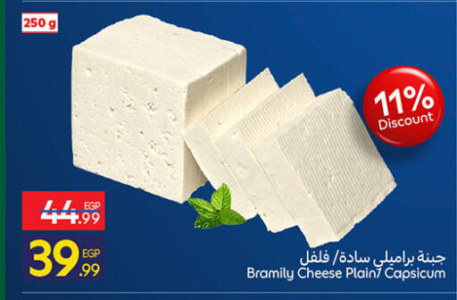 Capsicum available at Carrefour  in Egypt - Cairo