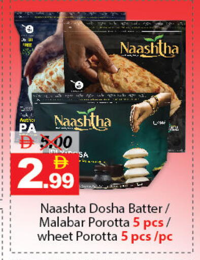 available at DESERT FRESH MARKET  in UAE - Abu Dhabi