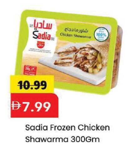available at مارك & سيف in الإمارات العربية المتحدة , الامارات - الشارقة / عجمان