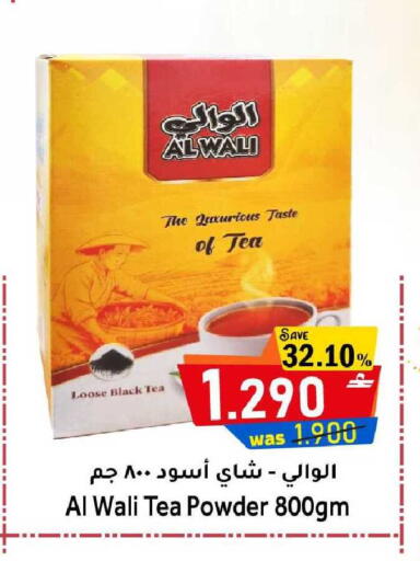 available at القوت هايبرماركت in عُمان - مسقط‎