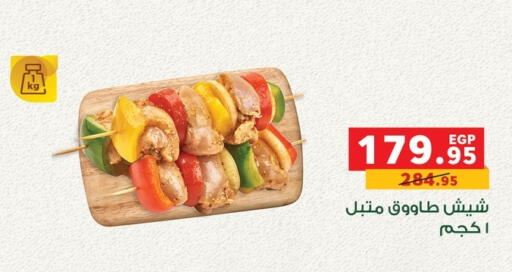 available at Panda  in Egypt - Cairo