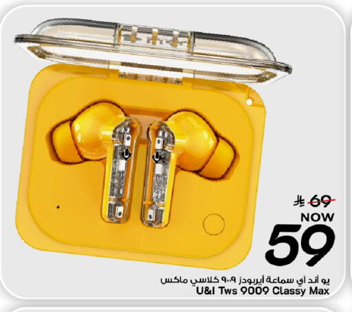 available at مارك & سيف in مملكة العربية السعودية, السعودية, سعودية - المنطقة الشرقية