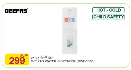 available at شركة الميرة للمواد الاستهلاكية in قطر - الوكرة