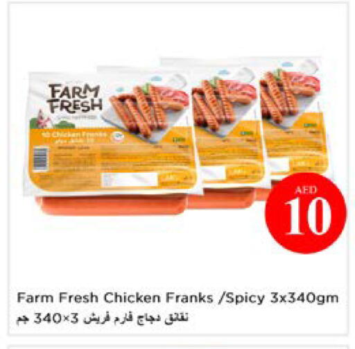 available at نستو هايبرماركت in الإمارات العربية المتحدة , الامارات - ٱلْعَيْن‎