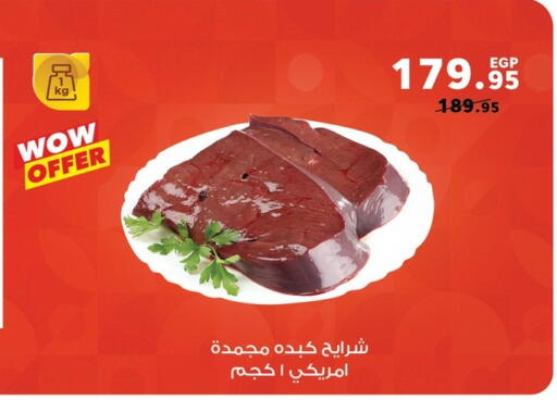 available at Panda  in Egypt - Cairo