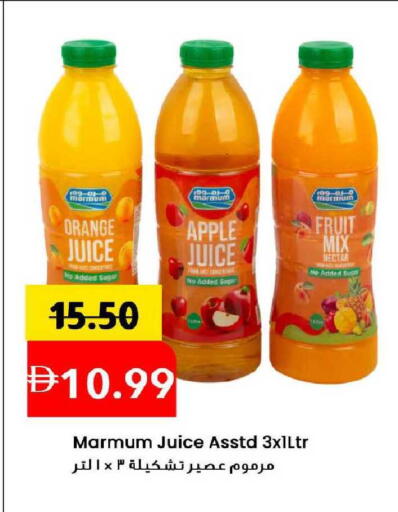 Orange Apple available at مارك & سيف in الإمارات العربية المتحدة , الامارات - الشارقة / عجمان