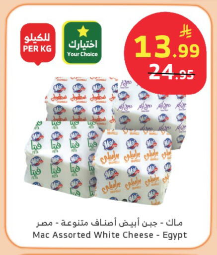 available at Al Raya in KSA, Saudi Arabia, Saudi - Najran