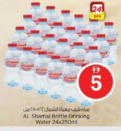 available at نستو هايبرماركت in الإمارات العربية المتحدة , الامارات - الشارقة / عجمان