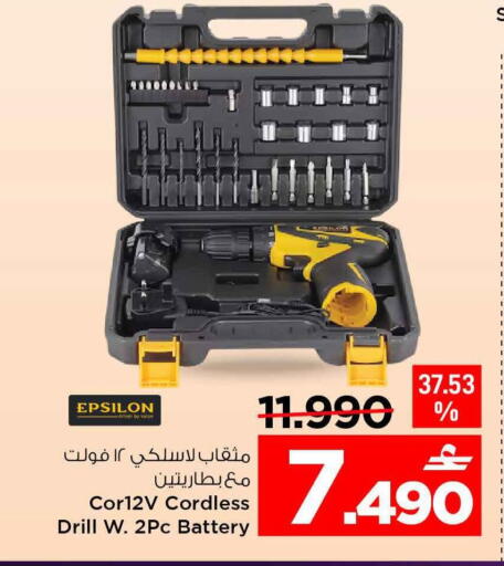 available at MARK & SAVE in Oman - Muscat