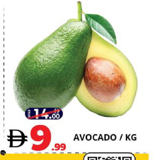 Avocado available at اكسبرس المدينة هايبرماركت in الإمارات العربية المتحدة , الامارات - أبو ظبي