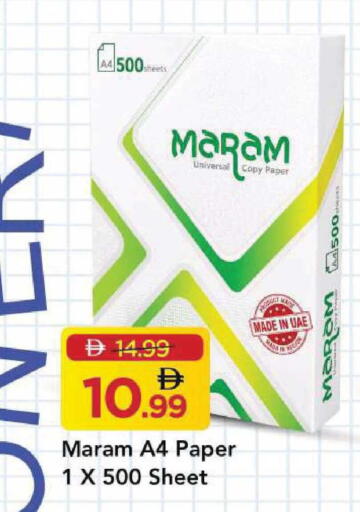 available at مارك & سيف in الإمارات العربية المتحدة , الامارات - الشارقة / عجمان