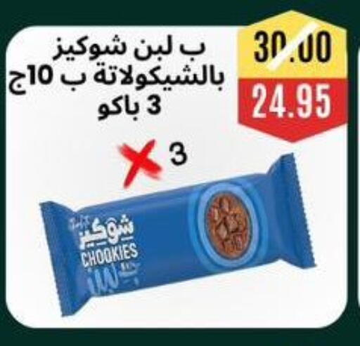 available at Awlad Hassan Markets in Egypt - Cairo