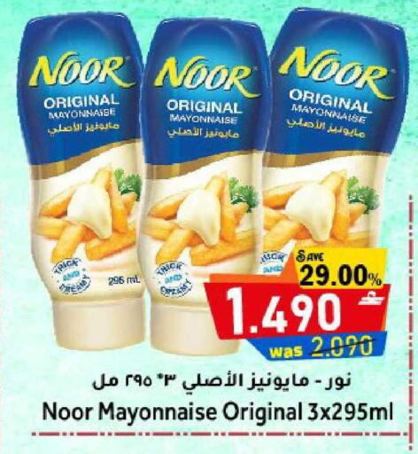 available at Al Qoot Hypermarket in Oman - Muscat