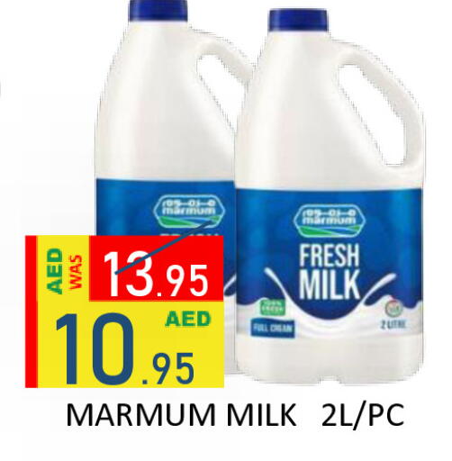 available at رويال جلف هايبرماركت in الإمارات العربية المتحدة , الامارات - أبو ظبي