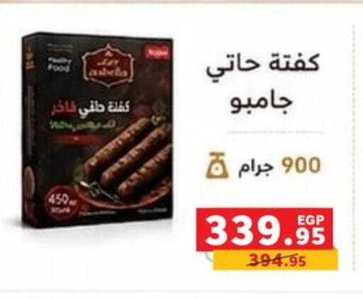 available at Panda  in Egypt - Cairo