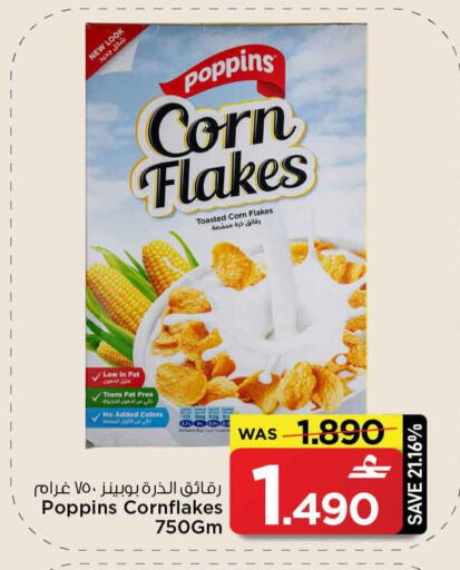 available at MARK & SAVE in Oman - Sohar