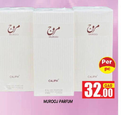 available at شوب اند سمايل هايبرماركت in قطر - الوكرة