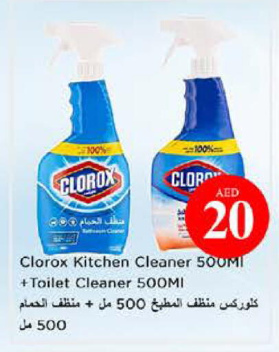 available at نستو هايبرماركت in الإمارات العربية المتحدة , الامارات - الشارقة / عجمان