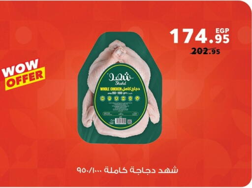 available at Panda  in Egypt - Cairo