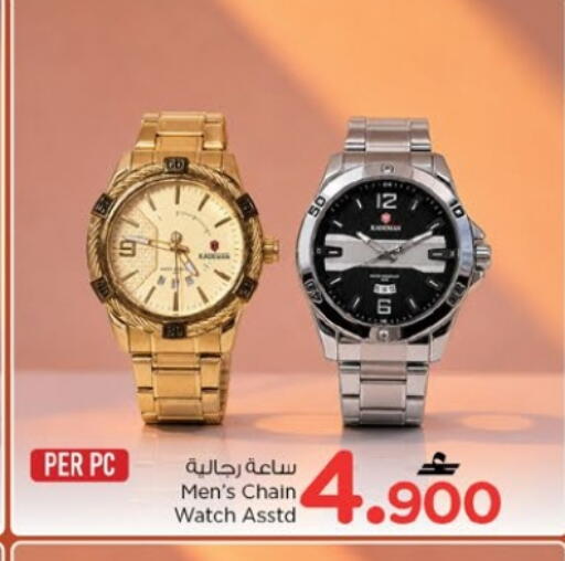 available at Nesto Hyper Market   in Oman - Muscat