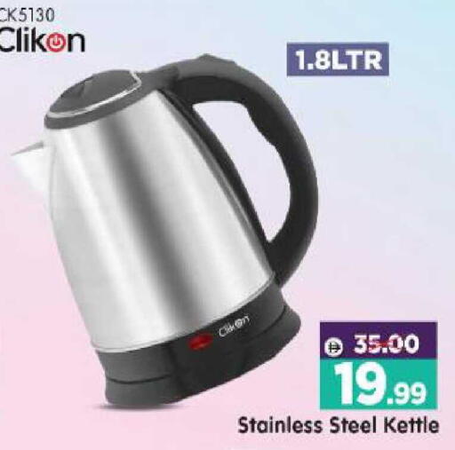 available at هايبر ماركت المدينة in الإمارات العربية المتحدة , الامارات - أبو ظبي