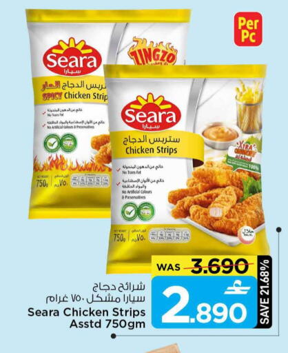 available at MARK & SAVE in Oman - Sohar