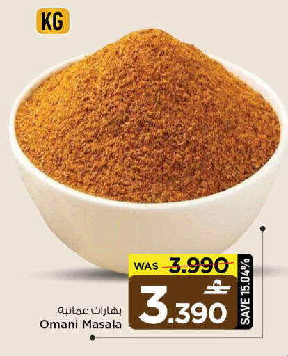 available at MARK & SAVE in Oman - Muscat
