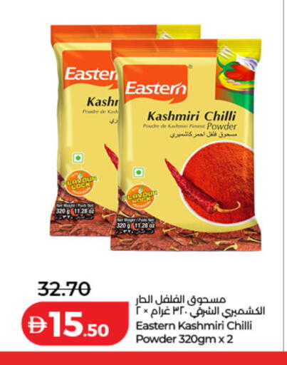 Chilli available at Lulu Hypermarket in UAE - Dubai