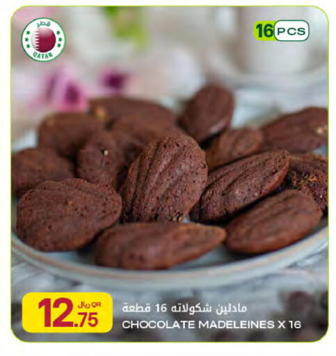 available at Al Meera in Qatar - Al Rayyan