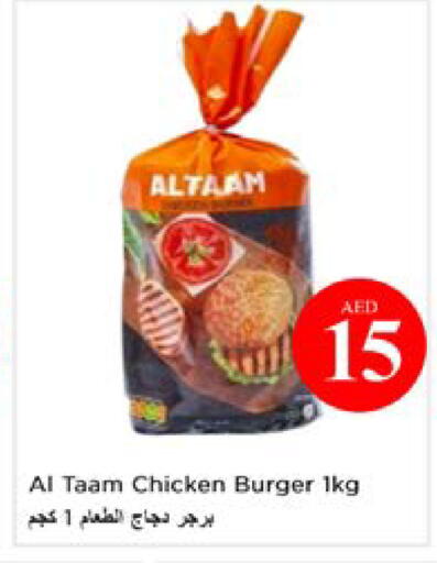 available at نستو هايبرماركت in الإمارات العربية المتحدة , الامارات - ٱلْعَيْن‎