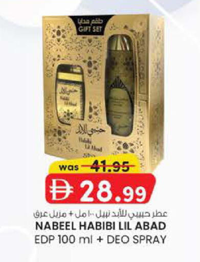 available at K.M Hypermarket in UAE - Abu Dhabi