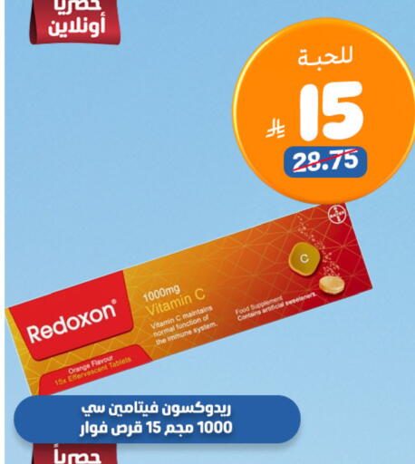 Orange available at United Pharmacies in KSA, Saudi Arabia, Saudi - Mahayil
