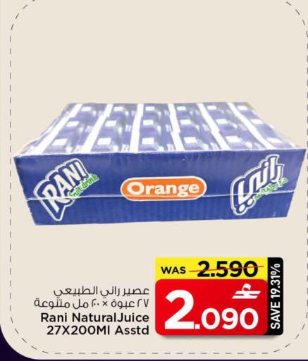 Orange available at MARK & SAVE in Oman - Sohar