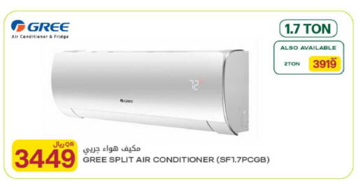 available at شركة الميرة للمواد الاستهلاكية in قطر - الدوحة