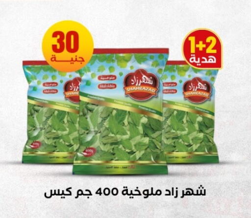 available at المحلاوي ستورز in Egypt - القاهرة