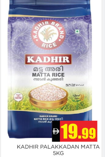 available at Ainas Al madina hypermarket in UAE - Sharjah / Ajman