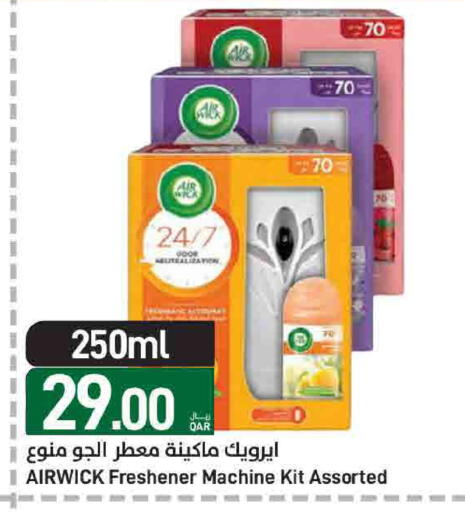 available at ســبــار in قطر - الوكرة