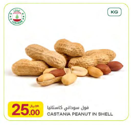 available at Al Meera in Qatar - Al Rayyan