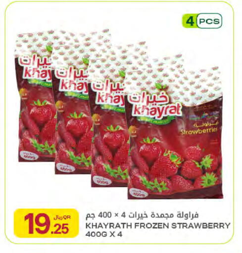 Strawberry available at Al Meera in Qatar - Al Wakra
