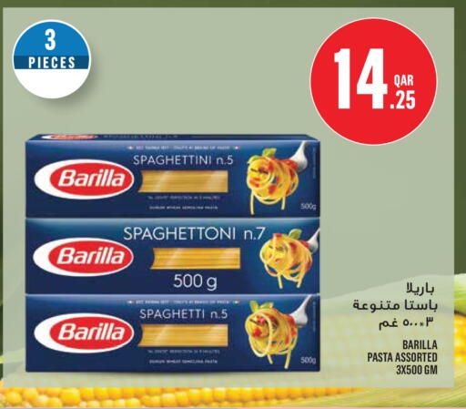 available at مونوبريكس in قطر - الدوحة