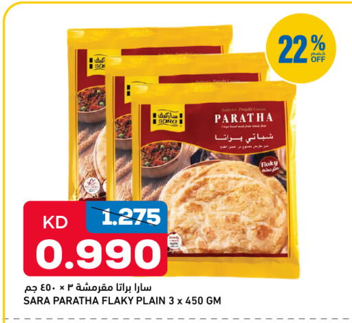 available at غلف مارت in الكويت - محافظة الجهراء