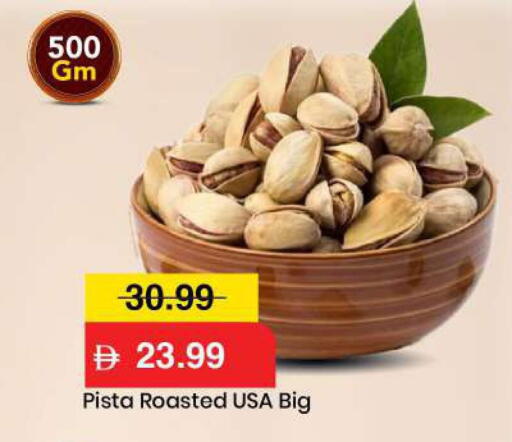 available at مارك & سيف in الإمارات العربية المتحدة , الامارات - الشارقة / عجمان