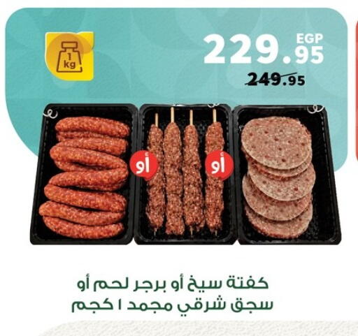 available at Panda  in Egypt - Cairo