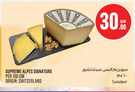 available at مونوبريكس in قطر - الدوحة