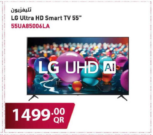 available at شركة الميرة للمواد الاستهلاكية in قطر - الوكرة