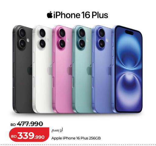 Apple available at لولو هايبر ماركت in البحرين