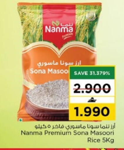 available at Nesto Hyper Market   in Oman - Muscat